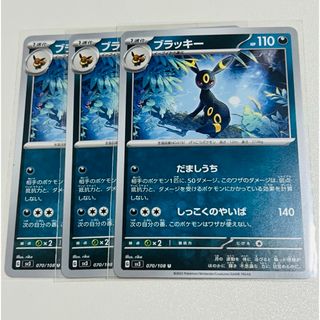 197 ブラッキーのフリマアイテム一覧 197 ブラッキーのフリマアイテム一覧