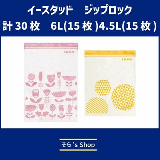 IKEA - ネコ クマ【IKEA】イケア ジップロック フリーザーバッグ IKEA - ネコ クマ【IKEA】イケア ジップロック フリーザーバッグ