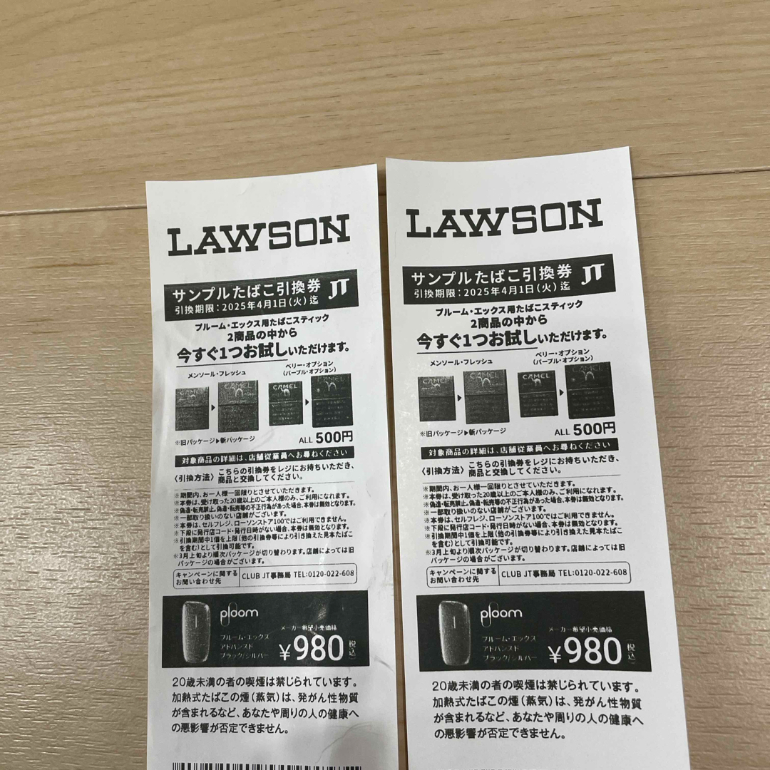 サンプルタバコ 引換券 メンズのファッション小物(タバコグッズ)の商品写真