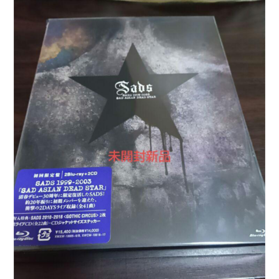 サッズ未開封新品限定ブルレイ、CD