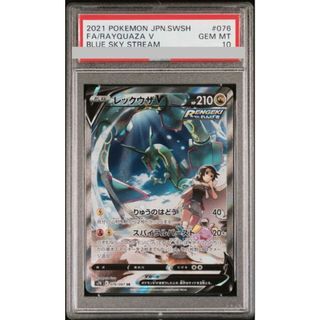 ポケモン - ポケモンカード MジュカインEX SR 083/081 PSA10 美 ポケモン - ポケモンカード MジュカインEX SR 083/081 PSA10 美