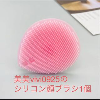 シリコン顔ブラシ1個(洗顔ネット/泡立て小物)