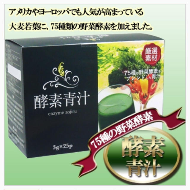 酵素青汁2箱セット50包 食品/飲料/酒の健康食品(青汁/ケール加工食品)の商品写真