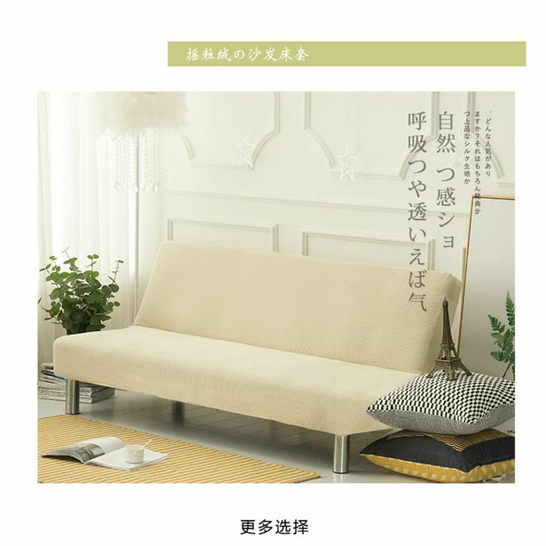 【新着商品】ソファーベッド カバー 2人掛け ストレッチ 3人掛け 肘なし ソフ インテリア/住まい/日用品のソファ/ソファベッド(ソファカバー)の商品写真