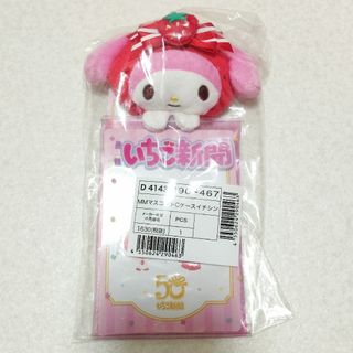 マイメロディ(キャラクターグッズ)のフリマアイテム一覧 マイメロディ(キャラクターグッズ)のフリマアイテム一覧