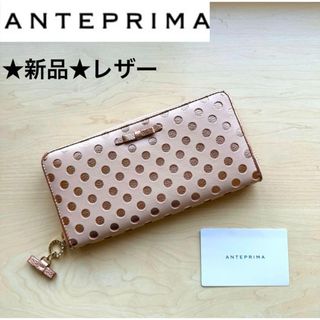 ANTEPRIMA(財布)のフリマアイテム一覧 ANTEPRIMA(財布)のフリマアイテム一覧