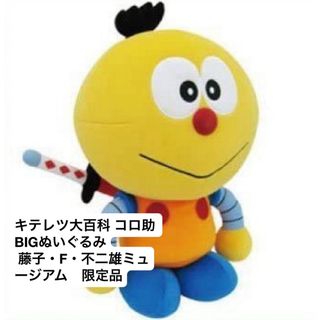 東京駅店・梅田店限定】リラックマ 天使 リラックマストア 限定 東京駅店・梅田店限定】リラックマ 天使 リラックマストア 限定