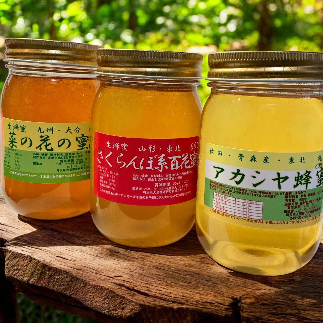 特選菜の花　アカシヤ蜜　さくらんぼ百花蜜　各600g　国産ピュア生はちみつ
