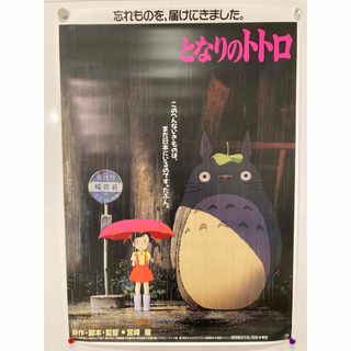 ジブリ(ポスター)のフリマアイテム一覧 ジブリ(ポスター)のフリマアイテム一覧