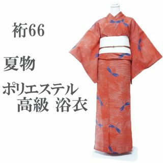 浴衣 夏物 高級 洗えるポリエステル 朱赤 トンボ 裄66 Ｌ 中古 sn943(浴衣)