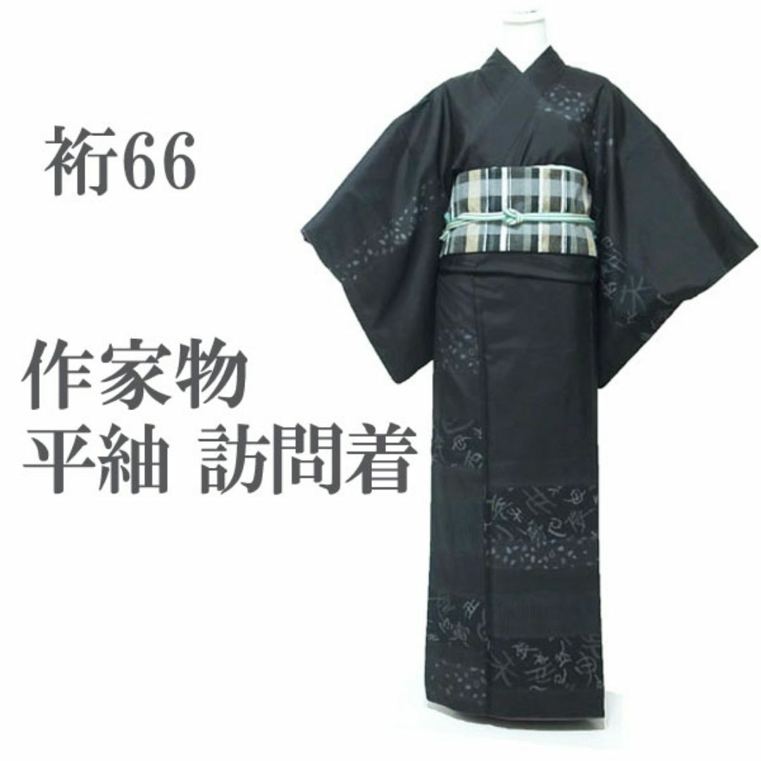 平紬 訪問着 着物 作家物 手染 淡黒 十二支 桜 裄66 Ｍ 中古 sn946