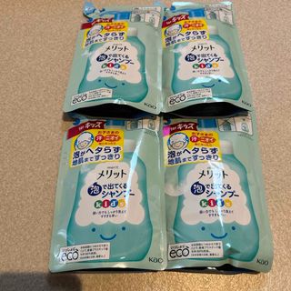 メリット(merit（KAO）)のmerit メリット 泡で出てくるシャンプーキッズ つめかえ用 240ml(シャンプー)