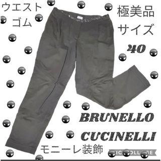 ブルネロクチネリの値下げアイテム | フリマアプリ ラクマ ブルネロクチネリの値下げアイテム | フリマアプリ ラクマ