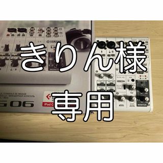 ヤマハ(オーディオインターフェイス)のフリマアイテム一覧 ヤマハ(オーディオインターフェイス)のフリマアイテム一覧