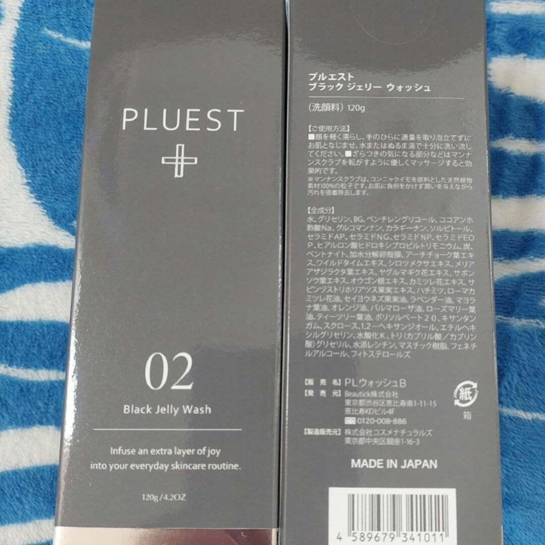 ブラックジェリーウォッシュ 120g 2本セット コスメ/美容のスキンケア/基礎化粧品(洗顔料)の商品写真