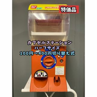 ガチャガチャ本体のフリマアイテム一覧 ガチャガチャ本体のフリマアイテム一覧