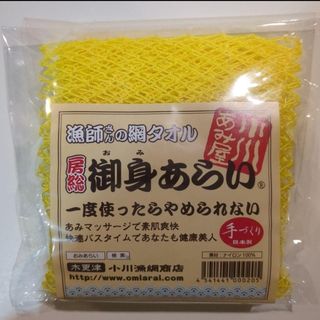 漁師さんのタオル♥一度使ったらやめられない♥新品未開封♥日本製♥(その他)