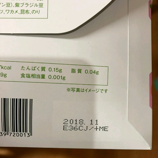 新品未開封　すっきりフルーツ青汁　おまけ付き 食品/飲料/酒の健康食品(青汁/ケール加工食品)の商品写真