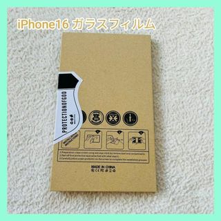 ◆iPhone16 ◆ 保護ガラスフィルム