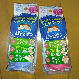 おててポン(その他)