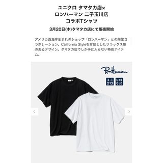 Ron Herman - 【白黒XLセット】UNIQLO ロンハーマンコラボ T Ron Herman - 【白黒XLセット】UNIQLO ロンハーマンコラボ T