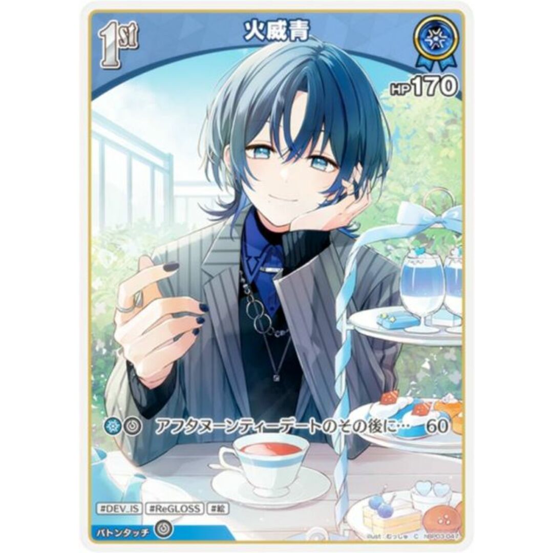 ホロライブオフィシャルカードゲーム hBP03-047 火威青 (C コモン) ブースターパック エリートスパーク (ホロライブOCG) エンタメ/ホビーのアニメグッズ(その他)の商品写真