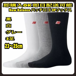 New Balance - BE【ニューバランス】長め丈が嬉しい❣️メンズ New Balance - BE【ニューバランス】長め丈が嬉しい❣️メンズ