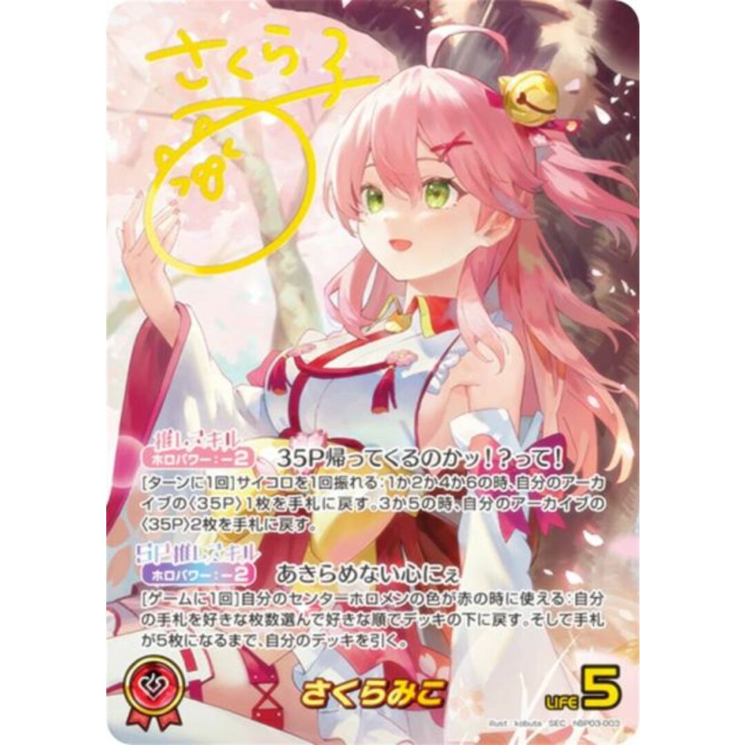 箔押しサイン/パラレル】ホロライブオフィシャルカードゲーム 箔押しサイン/パラレル】ホロライブオフィシャルカードゲーム