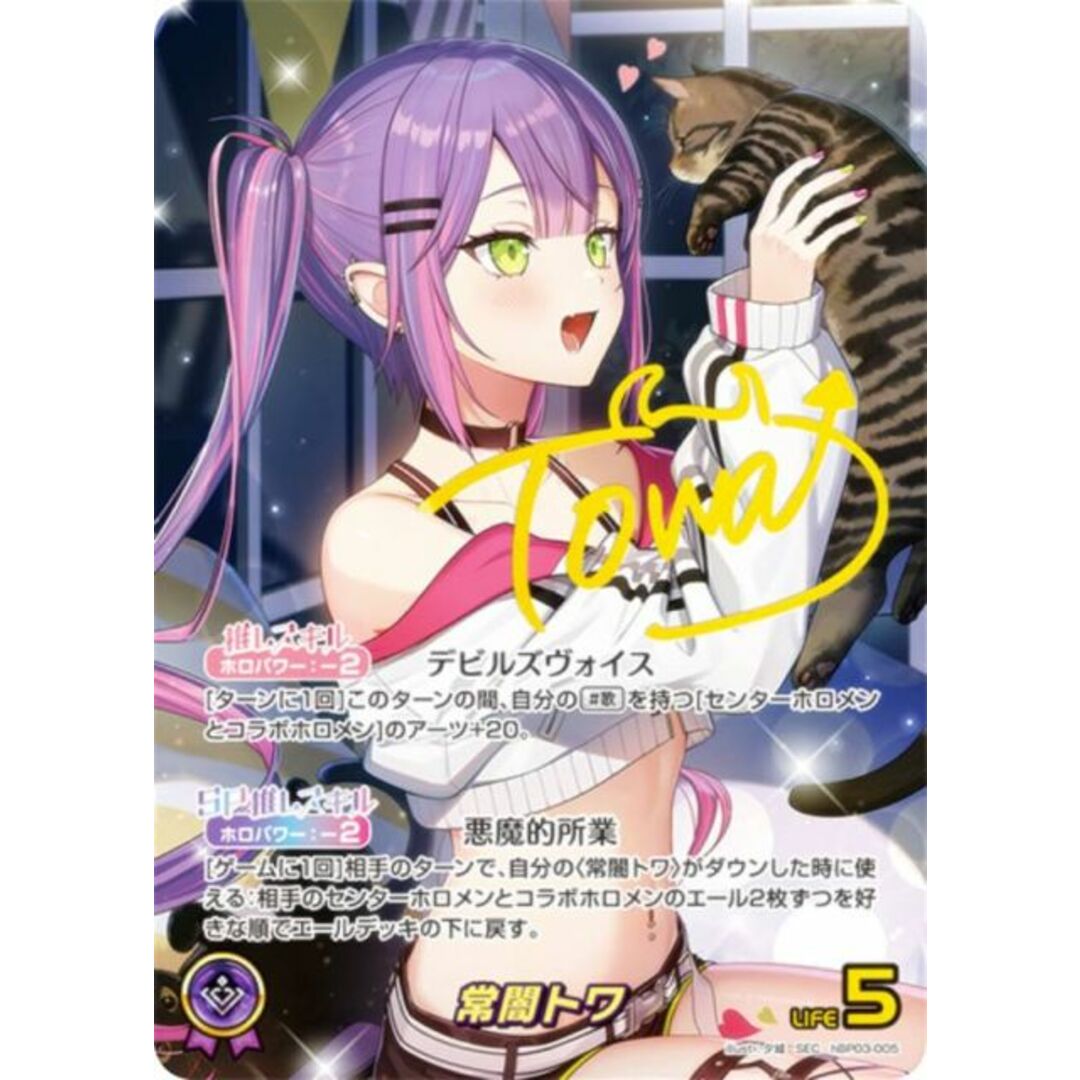 箔押しサイン/パラレル】ホロライブオフィシャルカードゲーム 箔押しサイン/パラレル】ホロライブオフィシャルカードゲーム
