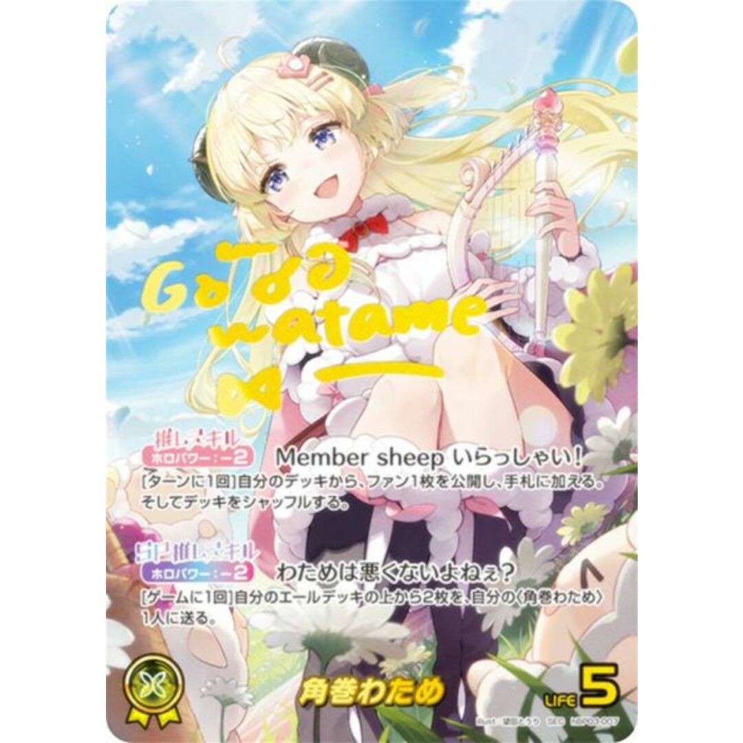 箔押しサイン/パラレル】ホロライブオフィシャルカードゲーム 箔押しサイン/パラレル】ホロライブオフィシャルカードゲーム