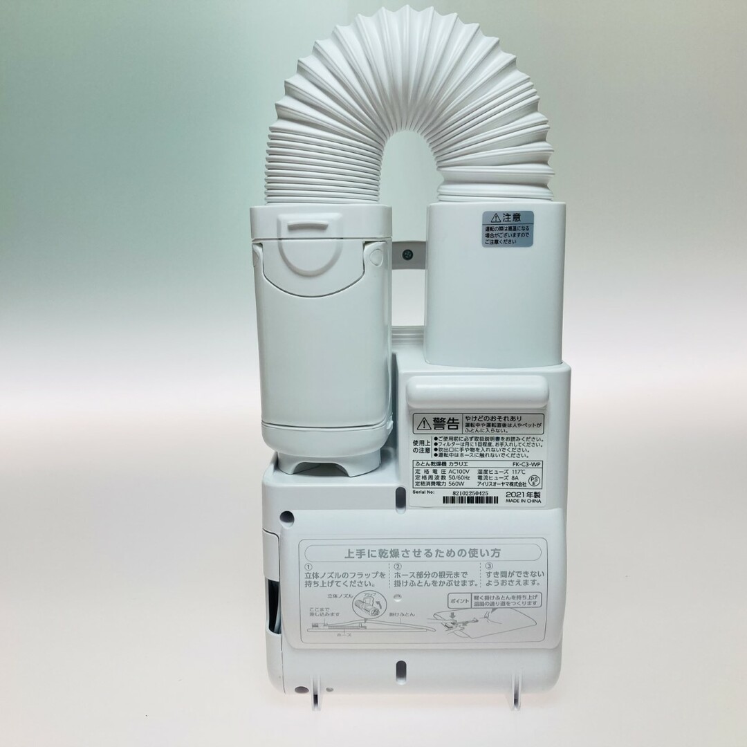 Amazon | KFK-C3-WP ふとん乾燥機 カラリエ マット不要 シングル