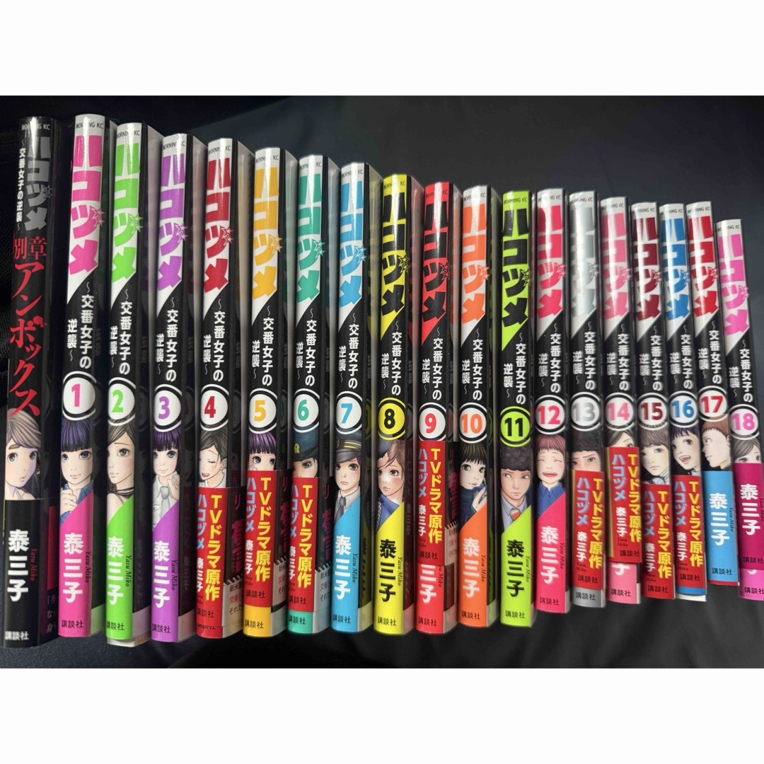 講談社(コウダンシャ)の漫画ハコヅメ全18巻+1巻 エンタメ/ホビーの漫画(全巻セット)の商品写真