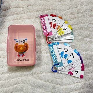 さんすうセット　けいさんかーど　かけざん　算数　小学生 学校用品　入学(知育玩具)