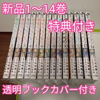 小学館 - 「12歳。 」全巻セット ちゃおコミックスの通販 by 小学館 - 「12歳。 」全巻セット ちゃおコミックスの通販 by