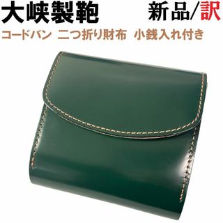 大峡製鞄のフリマアイテム一覧 大峡製鞄のフリマアイテム一覧