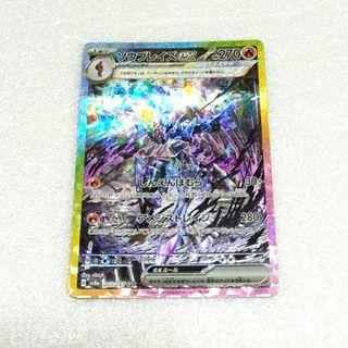 ソウブレイズexのフリマアイテム一覧 ソウブレイズexのフリマアイテム一覧