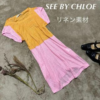 SEE BY CHLOE - SEE BY CHLOE(シーバイクロエ) レディース SEE BY CHLOE - SEE BY CHLOE(シーバイクロエ) レディース