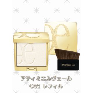 Elégance. - 新品未開封 エレガンス アティミエル ヴェール Elégance. - 新品未開封 エレガンス アティミエル ヴェール