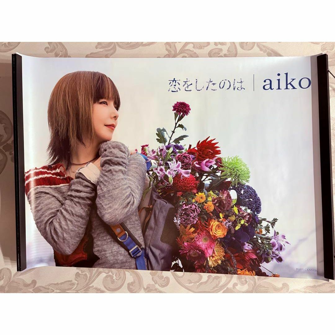 aiko 恋をしたのは 非売品 販促用 ポスター エンタメ/ホビーのタレントグッズ(ミュージシャン)の商品写真