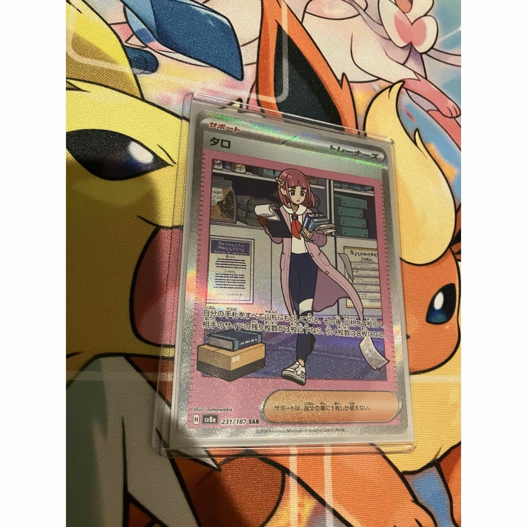 ポケモン(ポケモン)のタロSAR テラスタルフェス エンタメ/ホビーのトレーディングカード(シングルカード)の商品写真