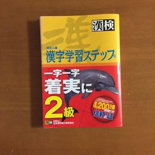 ❇︎ 漢検 2級 ❇︎(ノンフィクション/教養)