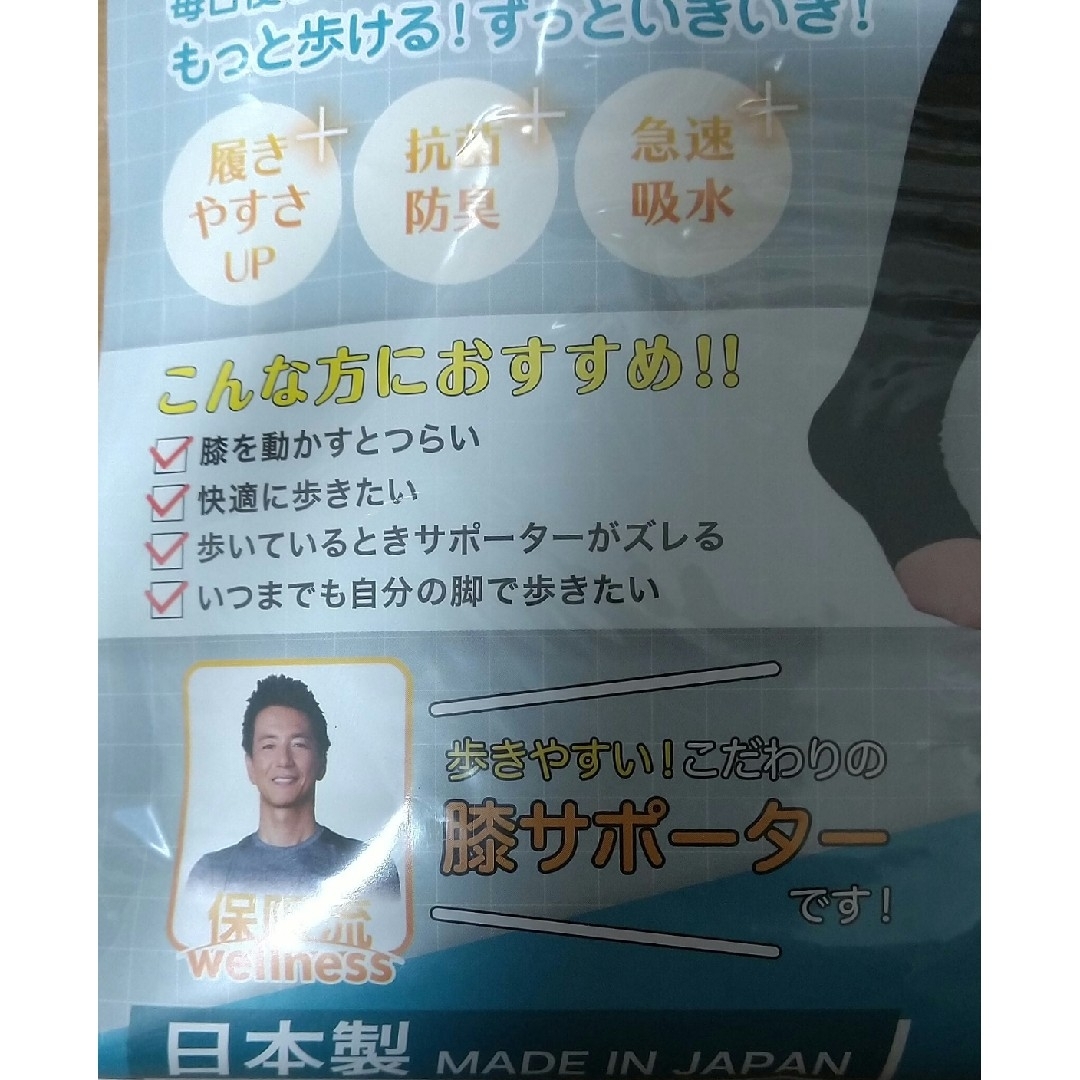 膝ラクproウォーキング膝サポーター スポーツ/アウトドアのトレーニング/エクササイズ(トレーニング用品)の商品写真