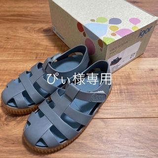 イゴール(igor)のイゴール　サンダル　27(16.5cm)(サンダル)