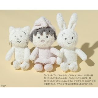 gelato pique(ぬいぐるみ)のフリマアイテム一覧 gelato pique(ぬいぐるみ)のフリマアイテム一覧