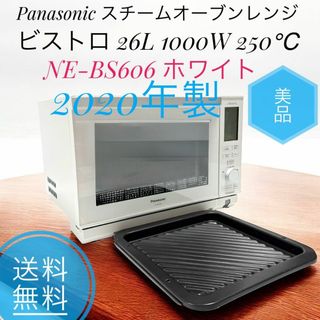 Panasonic - 新品未使用箱不良 パナソニック オーブンレンジ Panasonic - 新品未使用箱不良 パナソニック オーブンレンジ