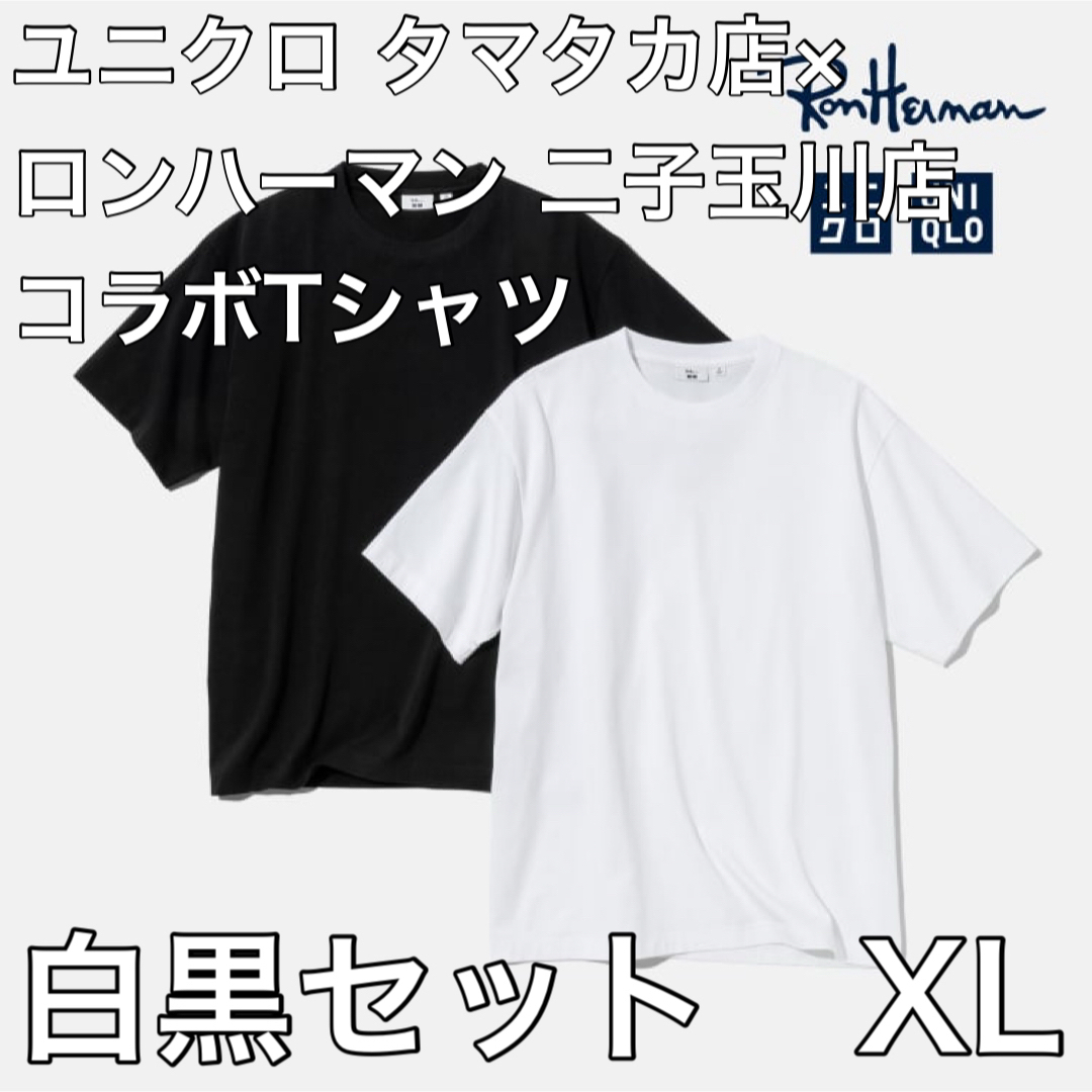Ron Herman - ユニクロ タマタカ店× ロンハーマン 二子玉川店 Ron Herman - ユニクロ タマタカ店× ロンハーマン 二子玉川店