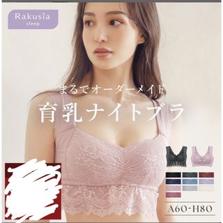 ツーハッチ(tu-hacci)のtu-hacchi ナイトブラ　2点セット(ブラ&ショーツセット)