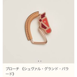 HERMES - 美品 エルメス ホース シュバル ピンブローチ HERMES - 美品 エルメス ホース シュバル ピンブローチ