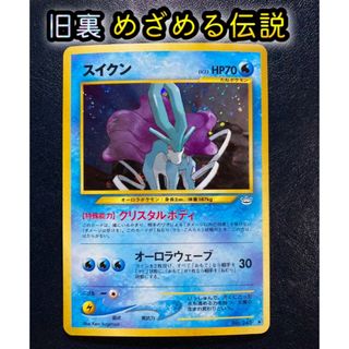 ポケモン - ピカチュウ 旧裏➀ コロコロコミック96年11月号 ポケモン - ピカチュウ 旧裏➀ コロコロコミック96年11月号