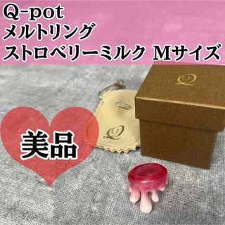 Q-pot. - Q-pot ストロベリー ホイップ コードリール ブローチ Q-pot. - Q-pot ストロベリー ホイップ コードリール ブローチ